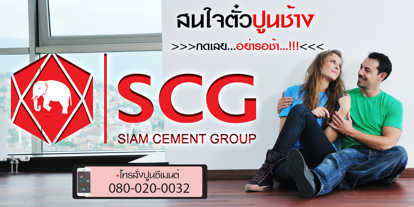 ราคาตั๋วปูนช้าง